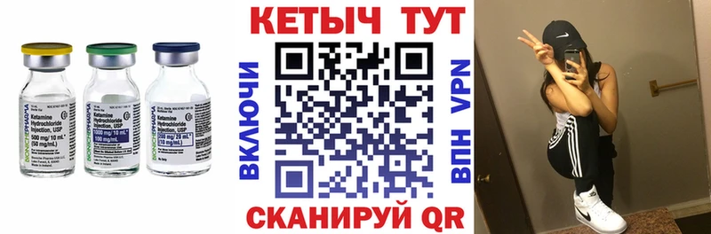 КЕТАМИН ketamine блэк спрут как войти Ялуторовск