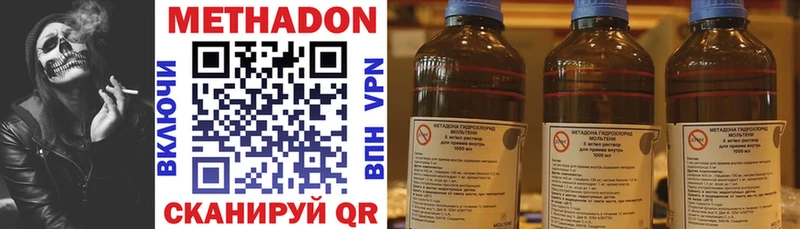 Метадон белоснежный где продают наркотики Ялуторовск